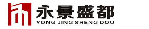 山西永景盛都建筑工程技術(shù)有限公司